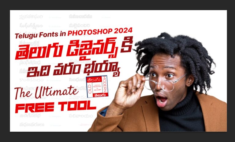 Telugu Typing in Photoshop